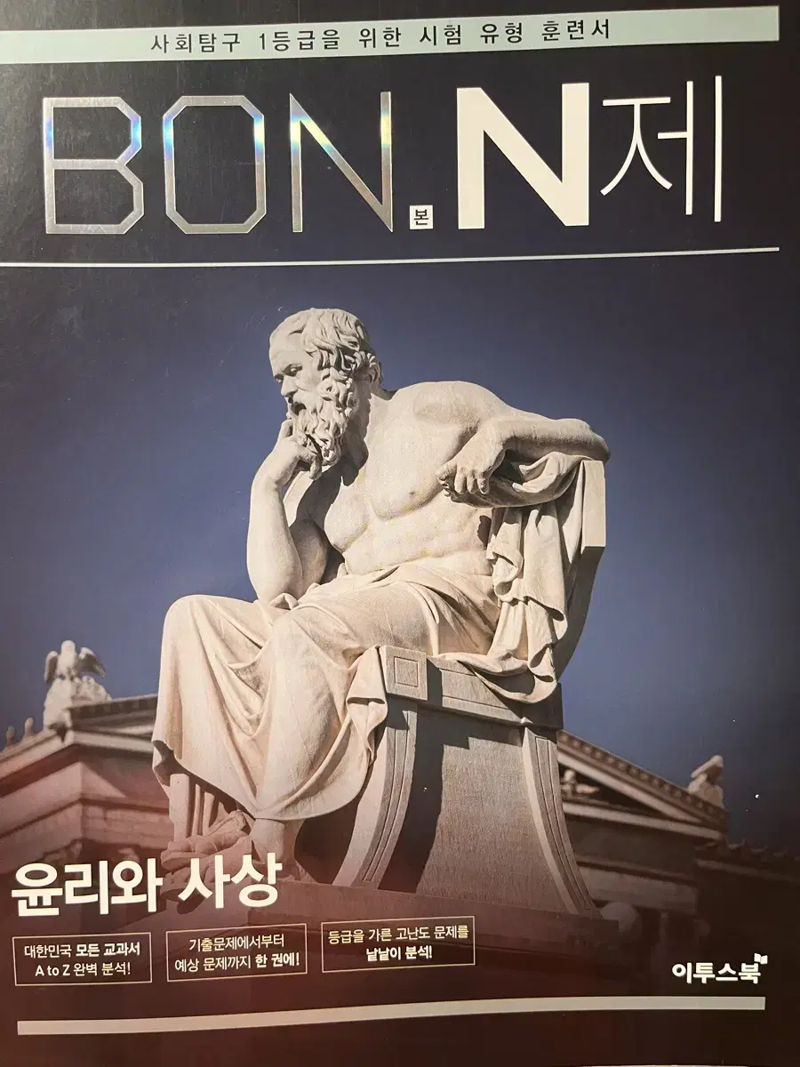 본n제 윤사